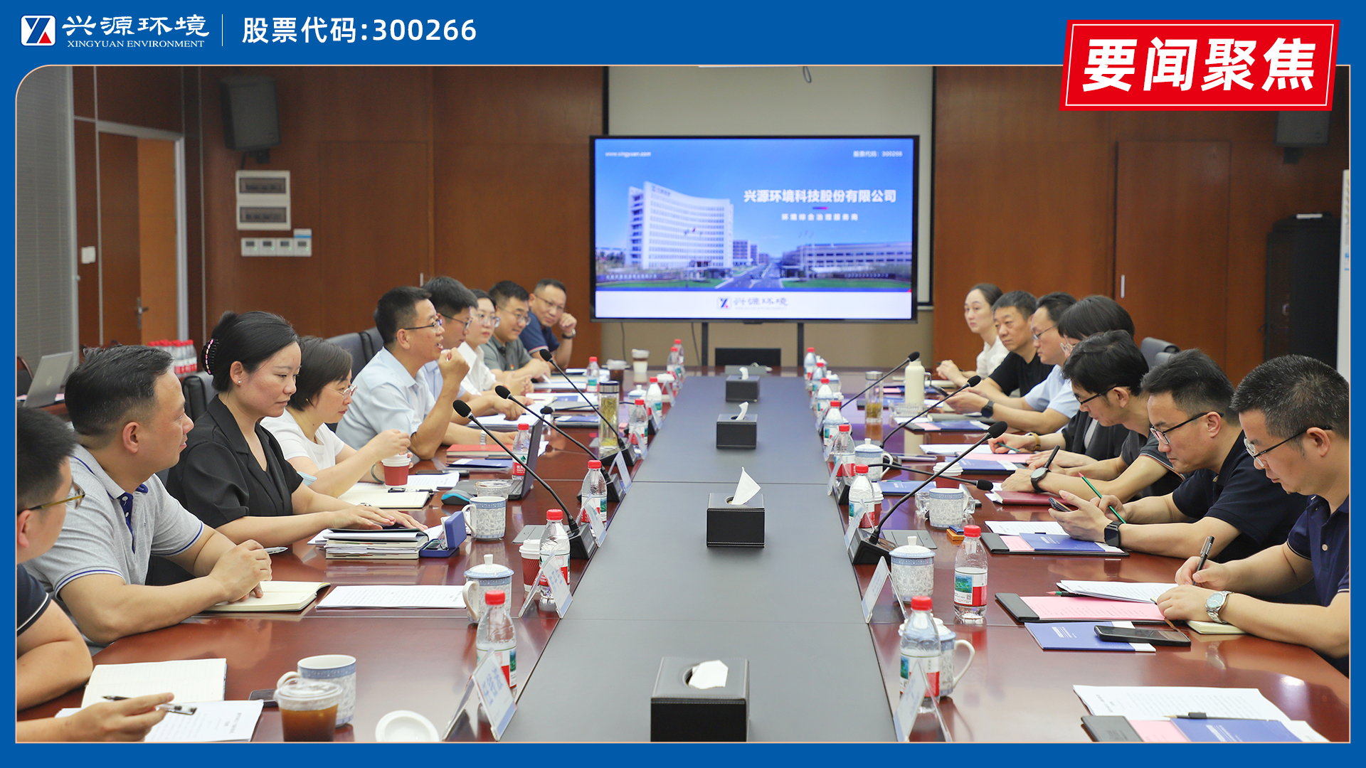 寧波市奉化區(qū)領(lǐng)導(dǎo)蒞臨太陽成集團(tuán)tyc環(huán)境調(diào)研指導(dǎo)