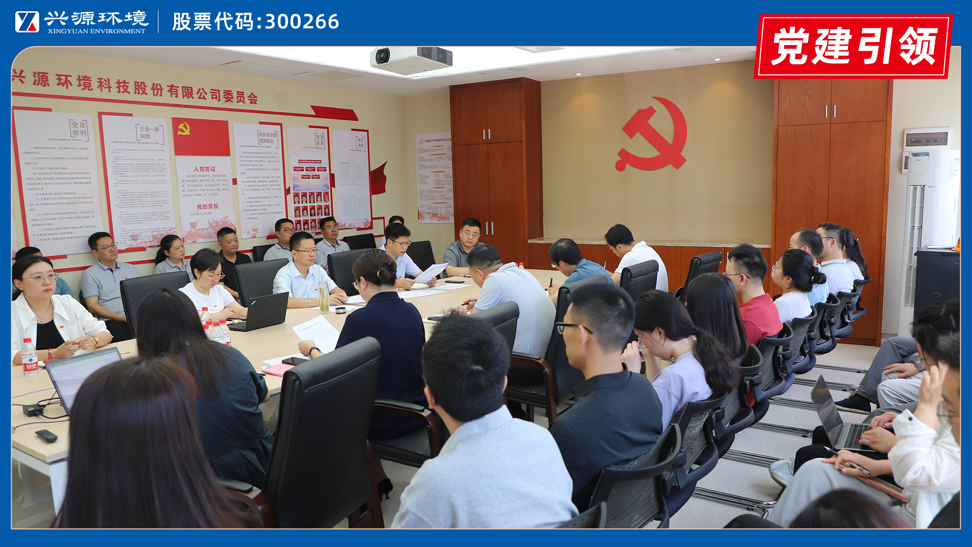 黨建引領(lǐng)｜太陽成集團(tuán)tyc環(huán)境黨總支正式升格為黨委